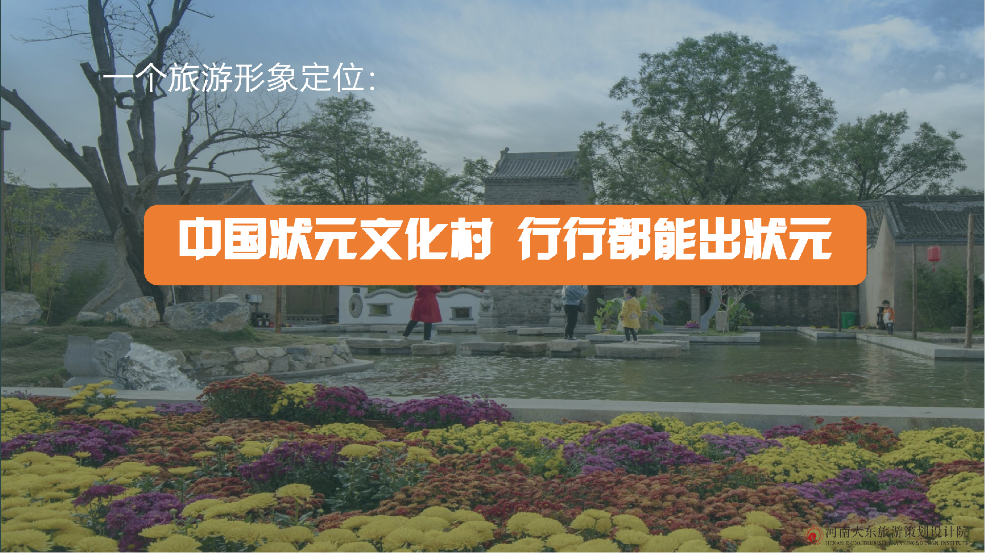 杜庄旅游总体规划(2)_38.png