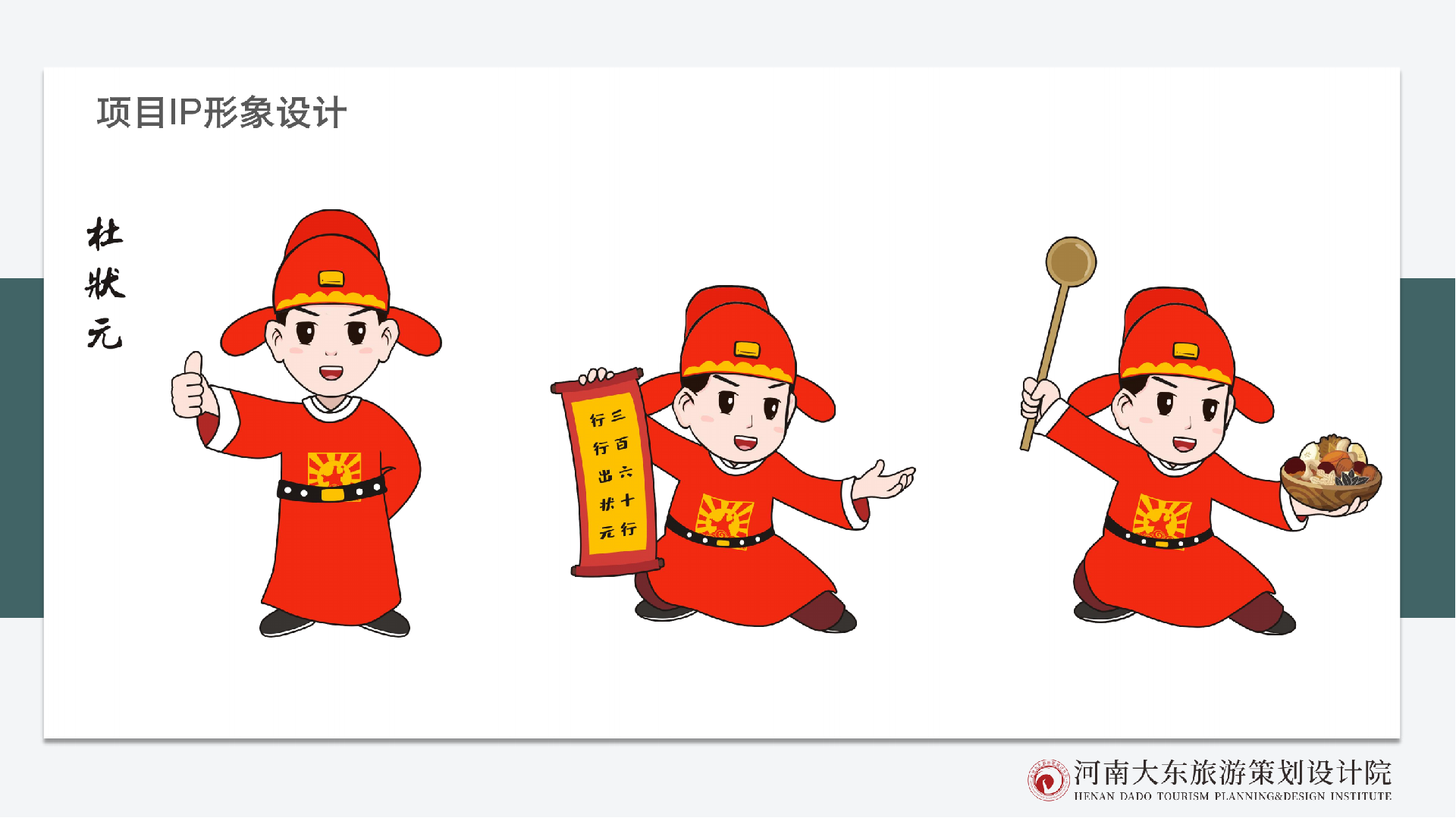 杜庄旅游总体规划(2)_39.png