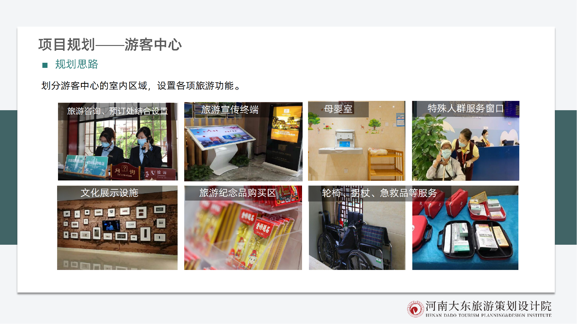 杜庄旅游总体规划(2)_48.png