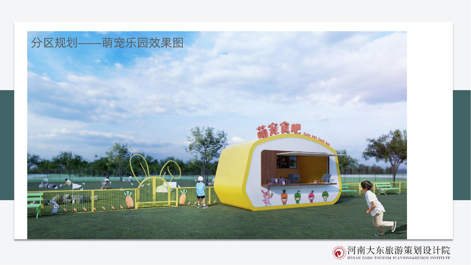 杜庄旅游总体规划(2)_71.png