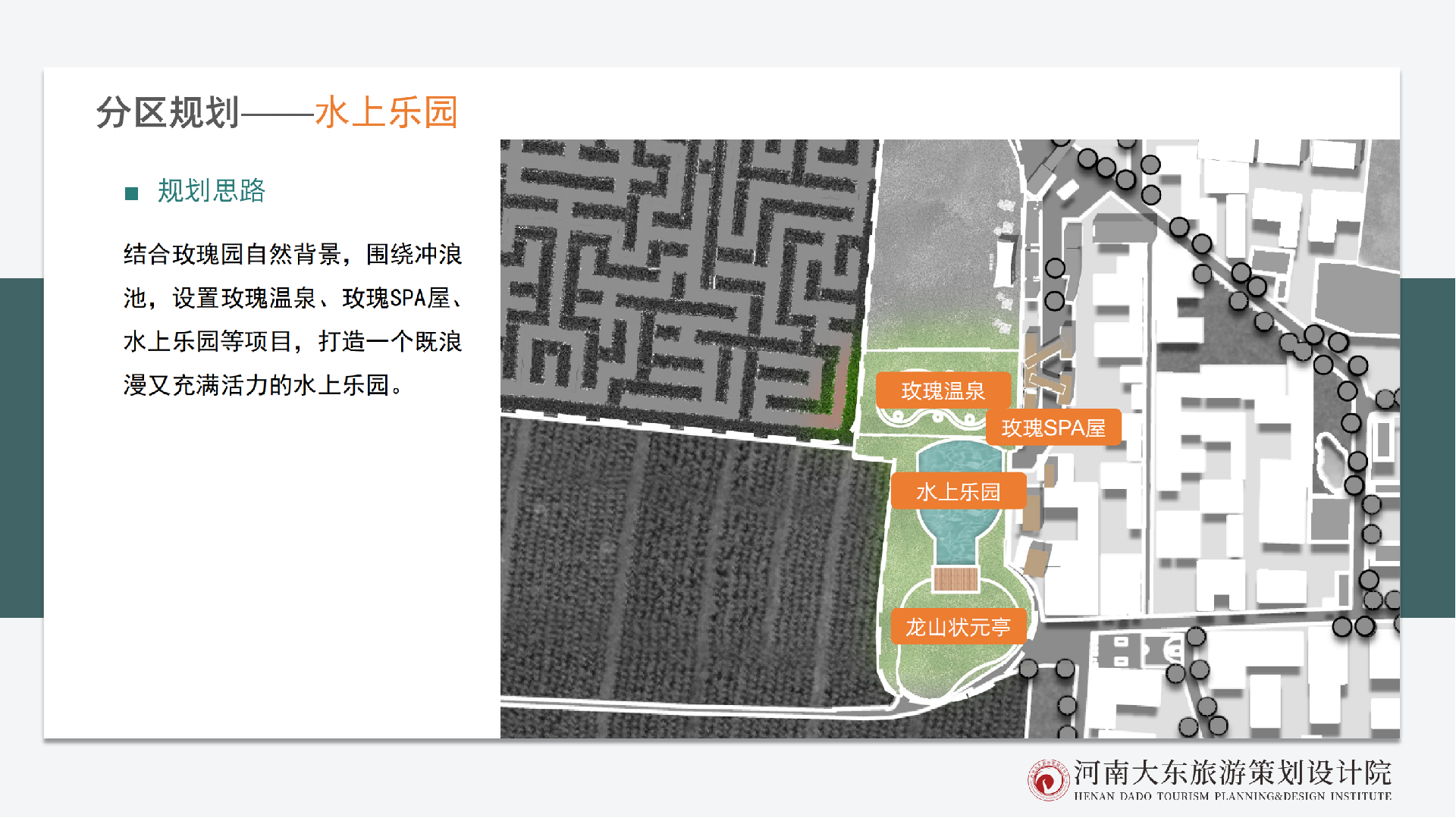 杜庄旅游总体规划(2)_75.png