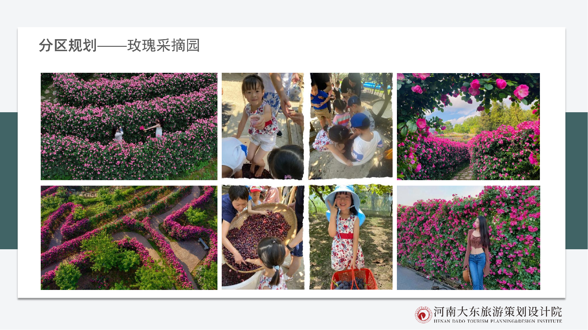 杜庄旅游总体规划(2)_81.png