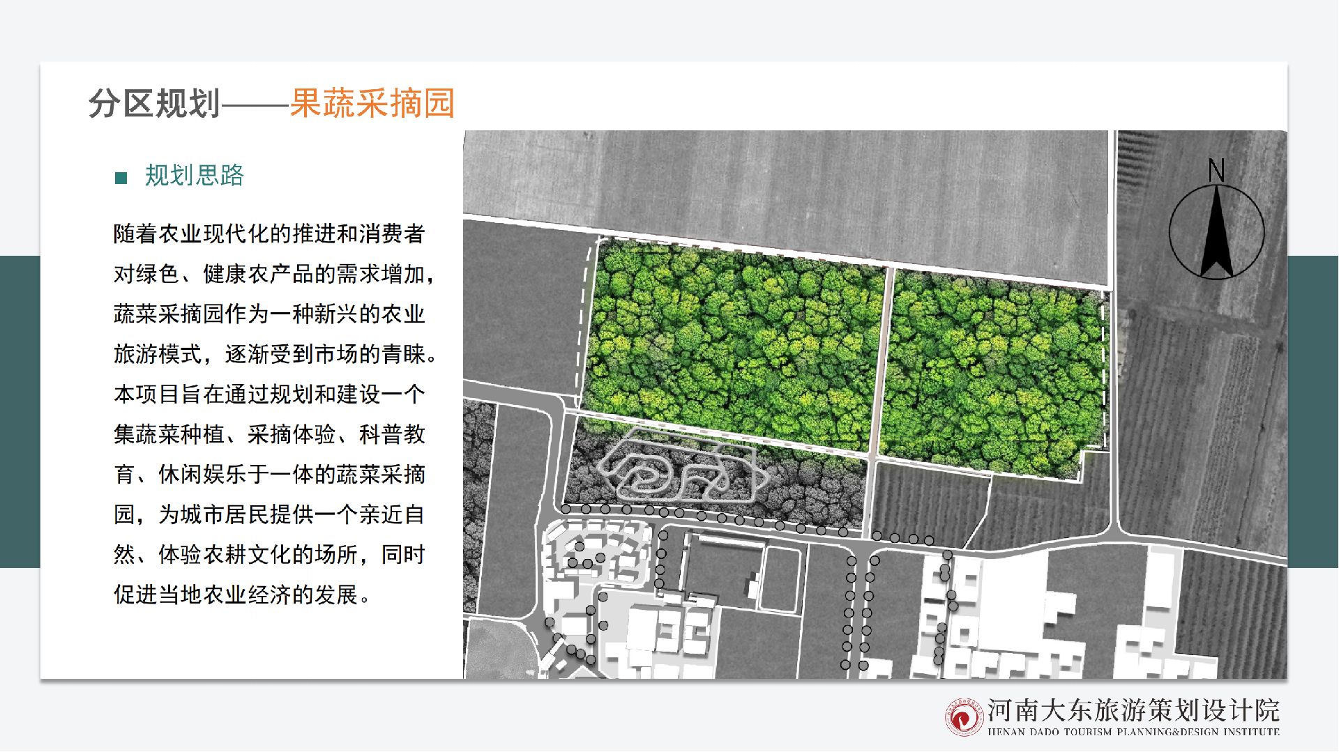 杜庄旅游总体规划(2)_82.png