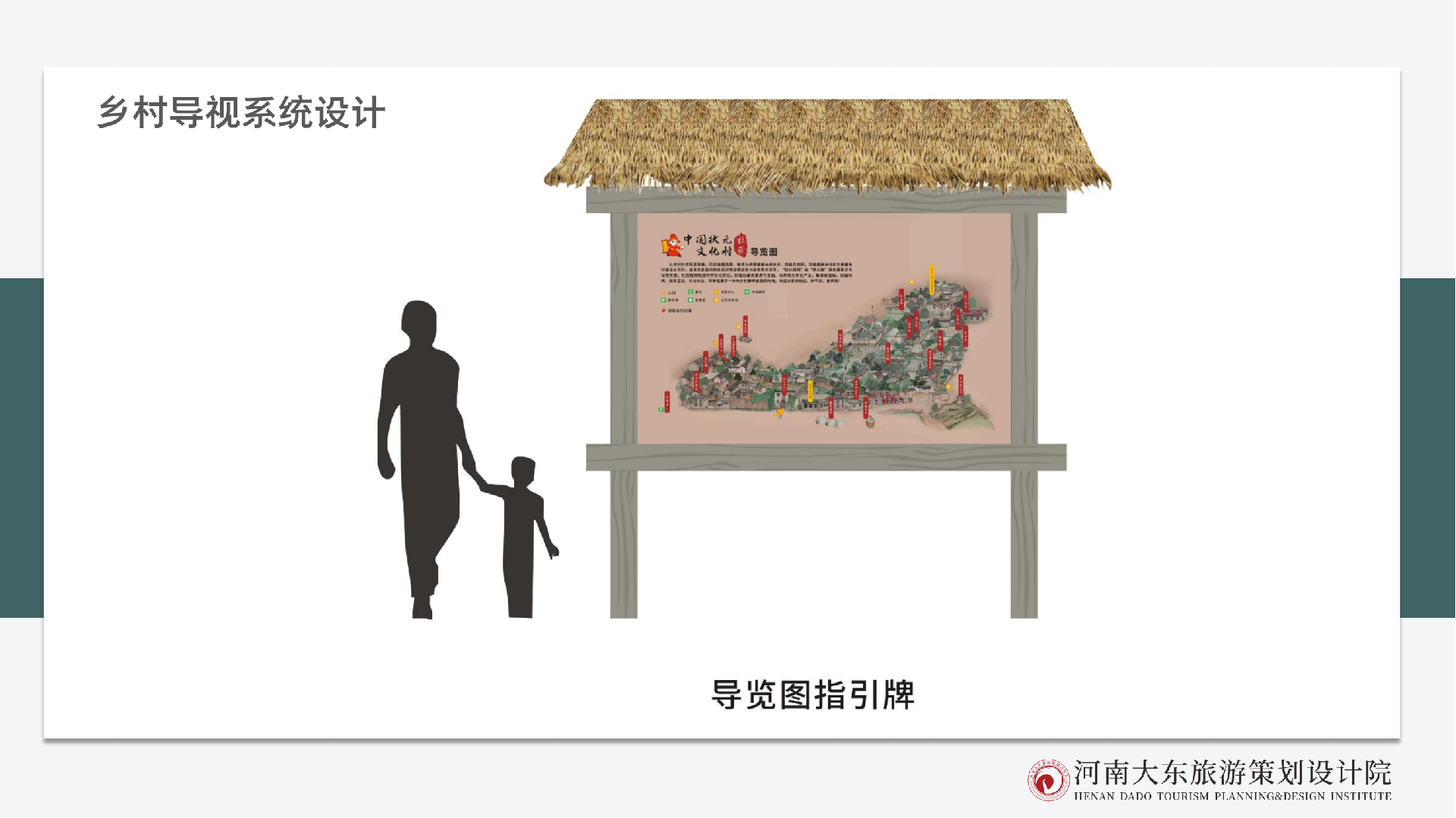 杜庄旅游总体规划(2)_96.png