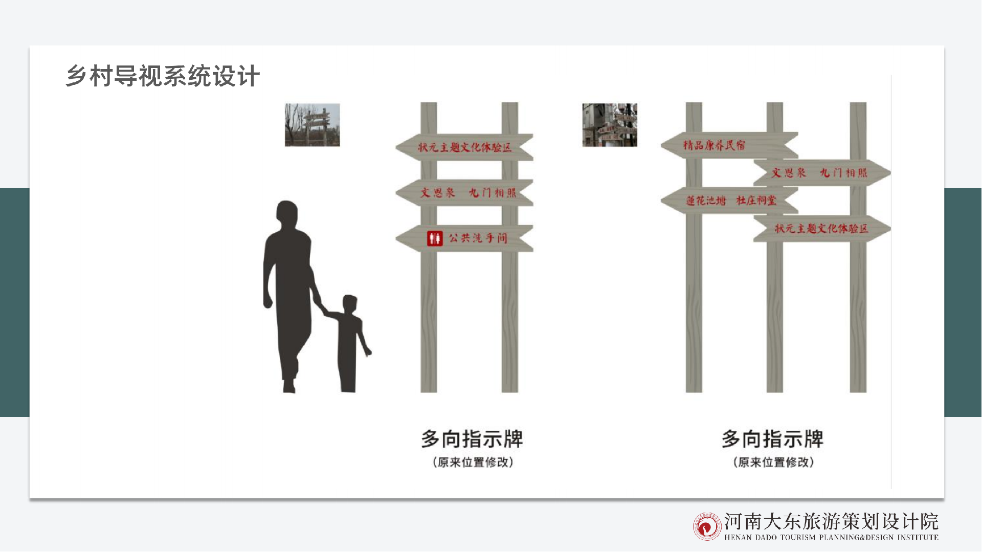 杜庄旅游总体规划(2)_98.png