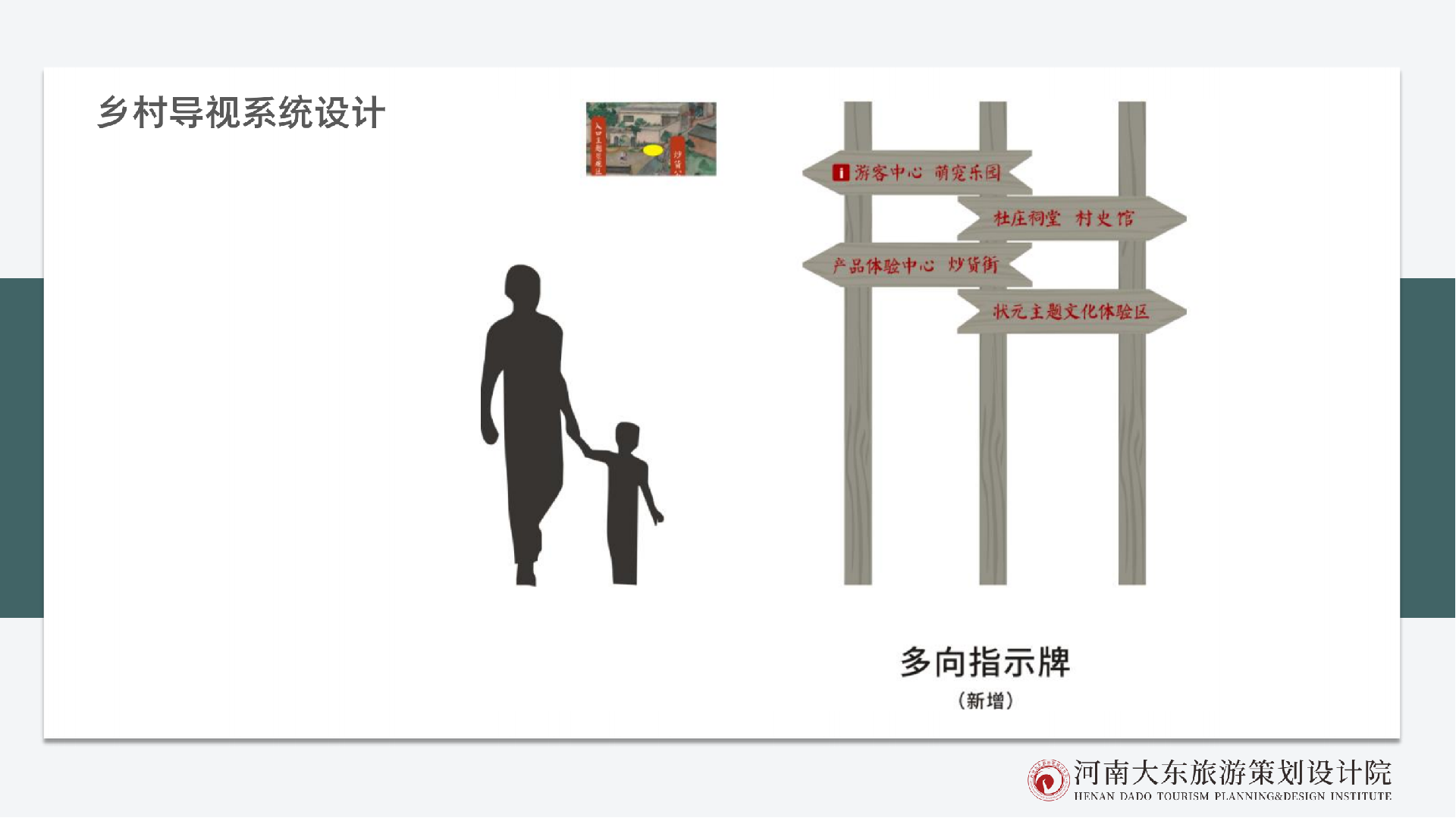 杜庄旅游总体规划(2)_99.png